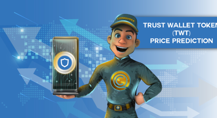 「imtoken钱包官方」Trust Wallet 代币价格预测——TWT 价格会在 2022 年达到 2 美元吗？