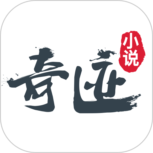 奇迹小说 奇迹小说